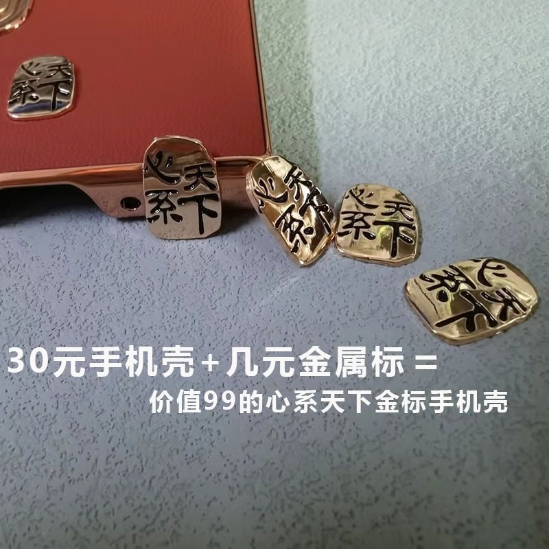 Металлический логотип Сердце мира, подходит для Z Fold4, аксессуары, периферийные устройства, DIY наклейка на оболочку W2