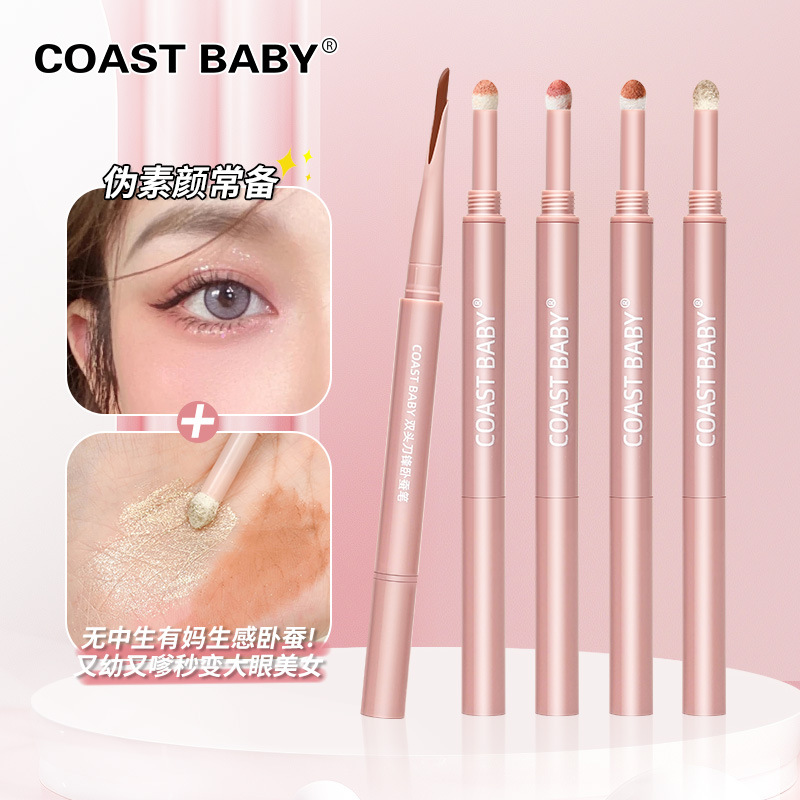 Coast Baby Double-Ended Blade Silkworm Pen Brightening Two-In-One High-Gloss Sparkling Eye Shadow Stick Shadow Eyeliner