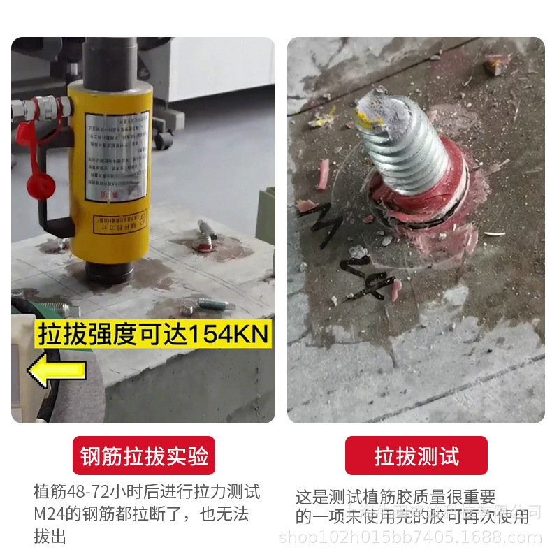 Huiyu Epoxy Rebar Embedding Adhesive for Building Curtain Walls, Injection-Type Structural Adhesive, Tube-Type Epoxy Rebar Embedding Adhesive, Special Use