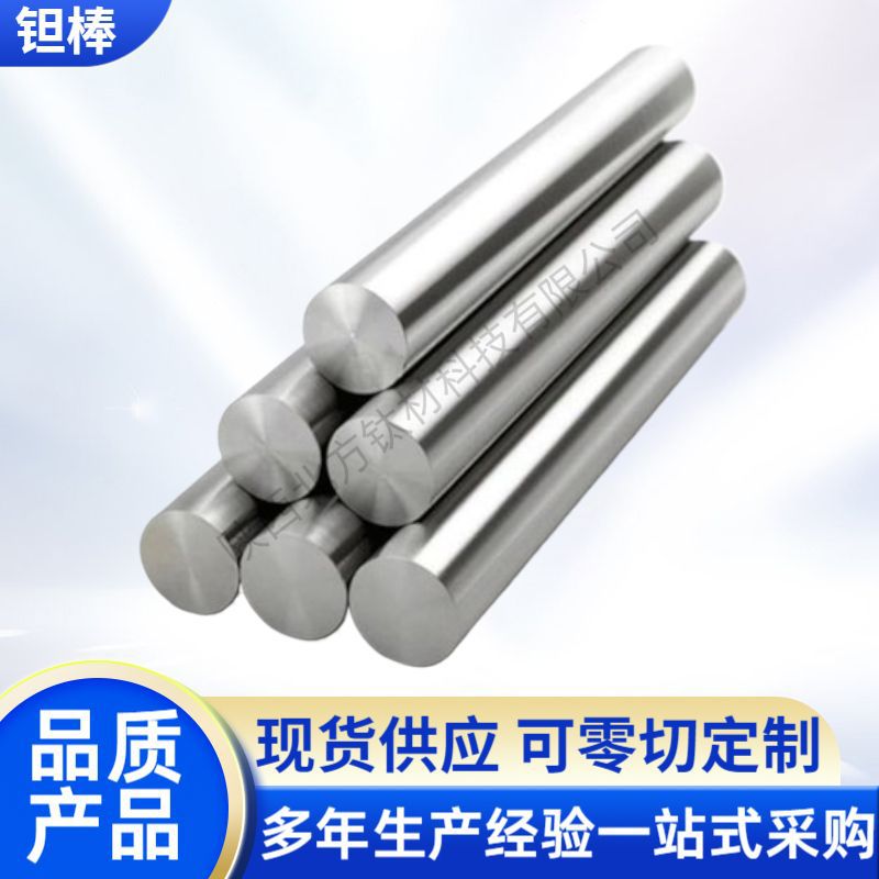 Палка для тарелки высокой чистоты 99.95%, покрытая, яркая, устойчивая к коррозии, в наличии