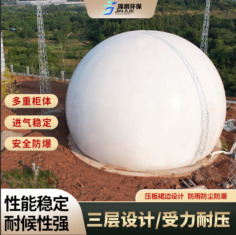 10~5000 Square Double Membrane Gas Reservoir Breeding Pig Farm Biogas Cabinet Sewage Treatment Plant Double Membrane Gas Tank