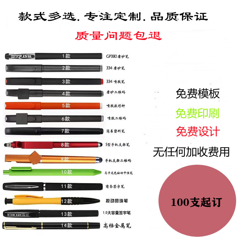 Рекламная ручка с печатью логотипа, нейтральная офисная углеродная ручка, печать букв, двухмерный код, промо-подарки, бизнес-ручка