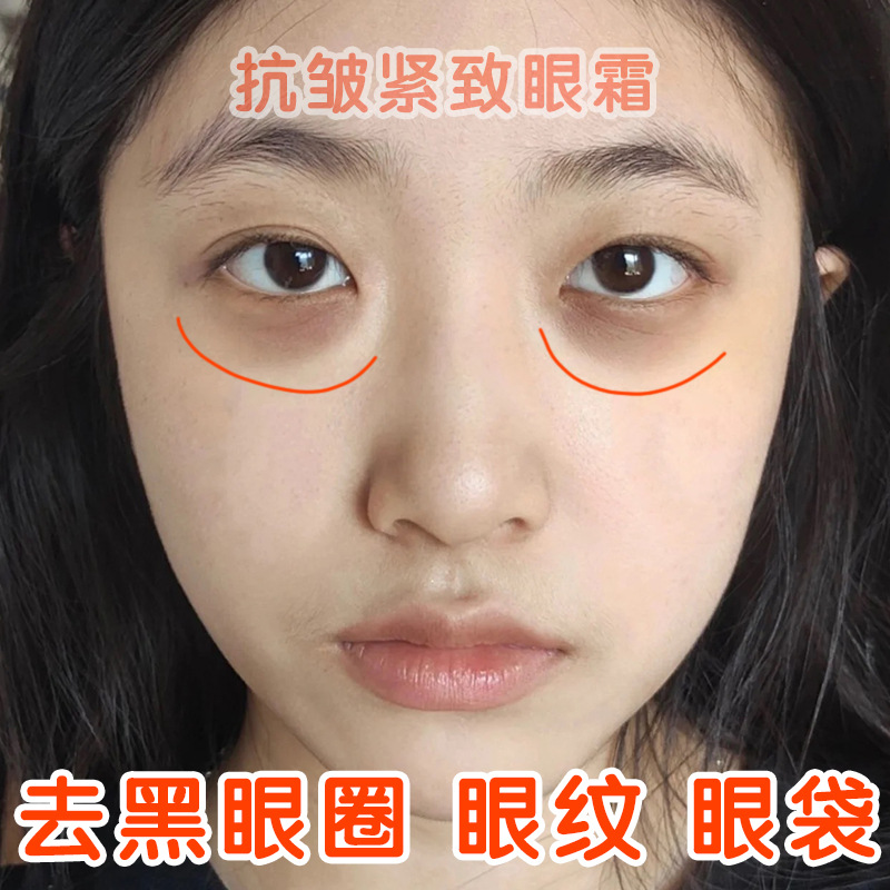 Крем Для Глаз Против Морщин Устранение Мелких Морщин Мешки Темные Круги Уход За Глазами