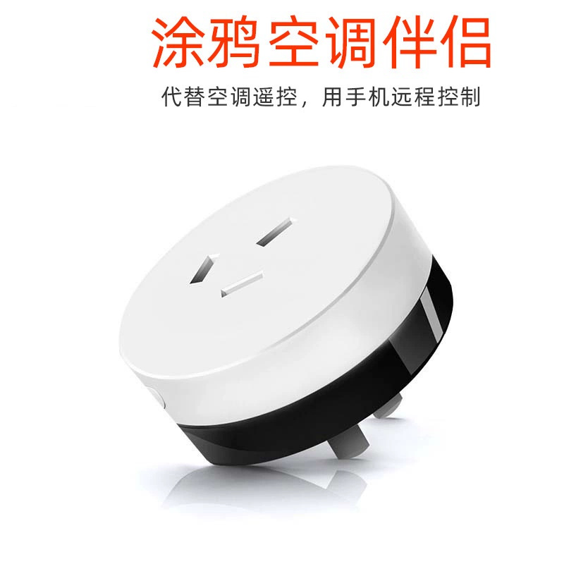 Tuya инфракрасный Wi-Fi умный пульт с таймером и статистикой потребления, помощник для кондиционера