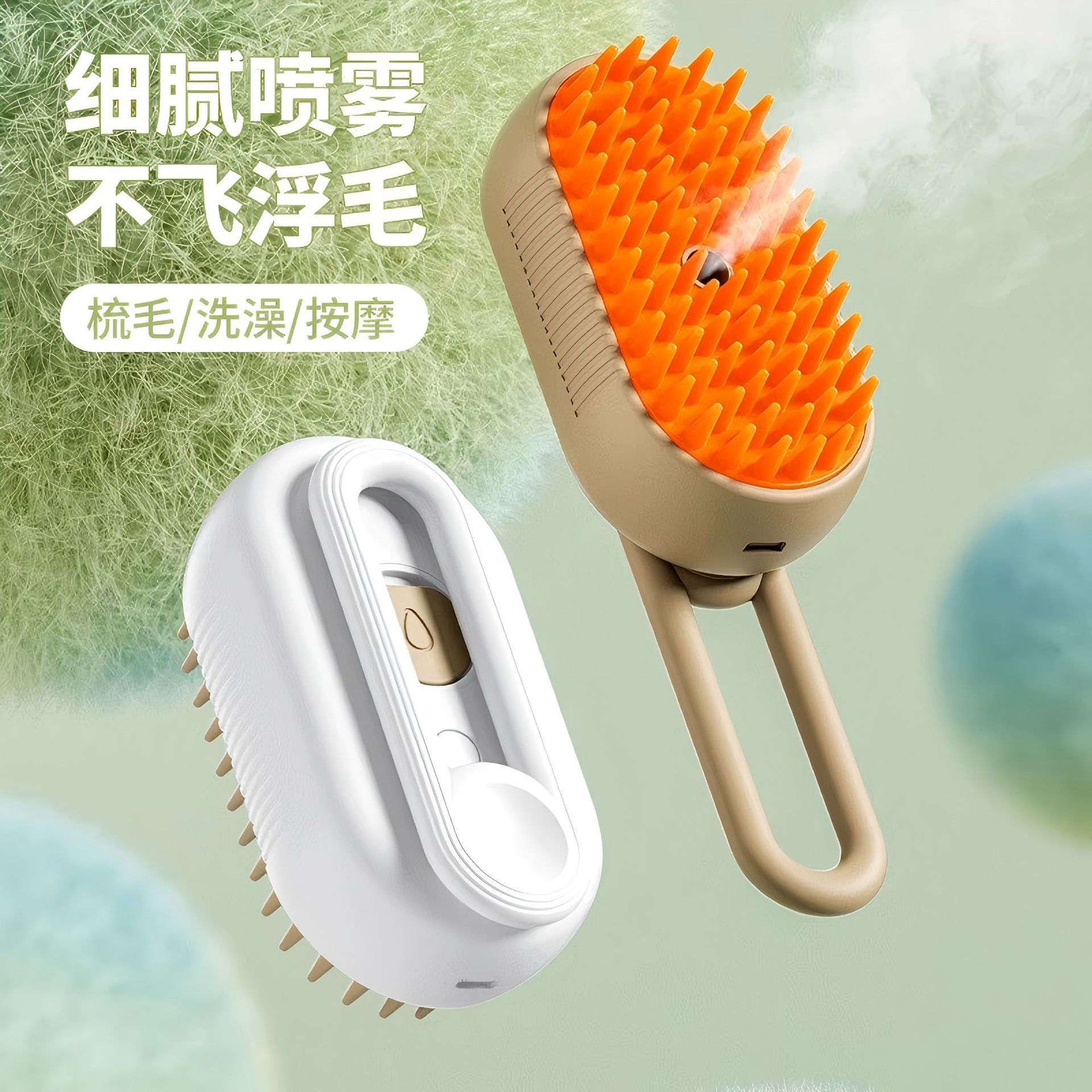 Explosive pet spray comb one-button spray anti-fly hair comb cat and dog steam massage hair removal electric pet supplies