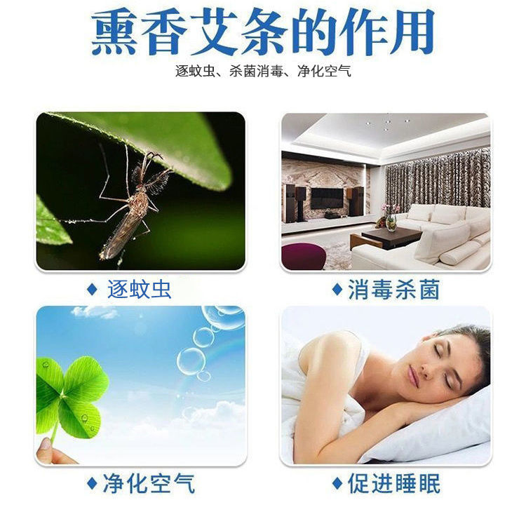 Mosquito repellent wormwood manufacturers wholesale outdoor Wormwood mosquito sticks mosquito repellent home Wormwood incense support a generation of hair