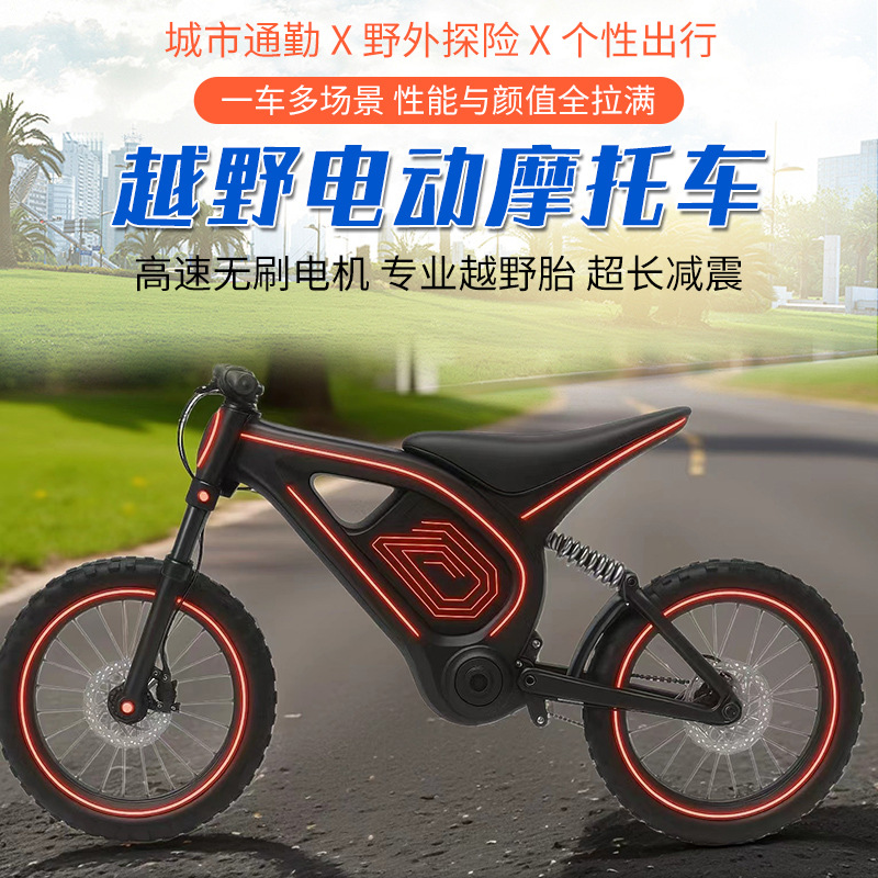Electric Motorcycle Mountain Bike Dirtbike Youth Electric Motorcycle Electric Off-Road Motorcycle