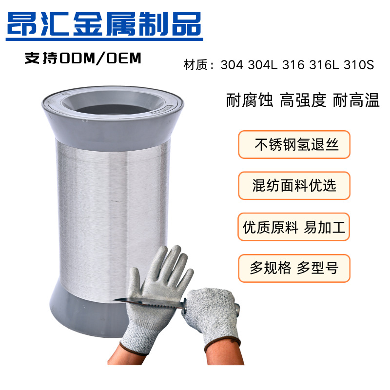 Провод из нержавеющей стали 316L 0.018-0.05мм мягкий провод с содержанием никеля водородно-обработанный