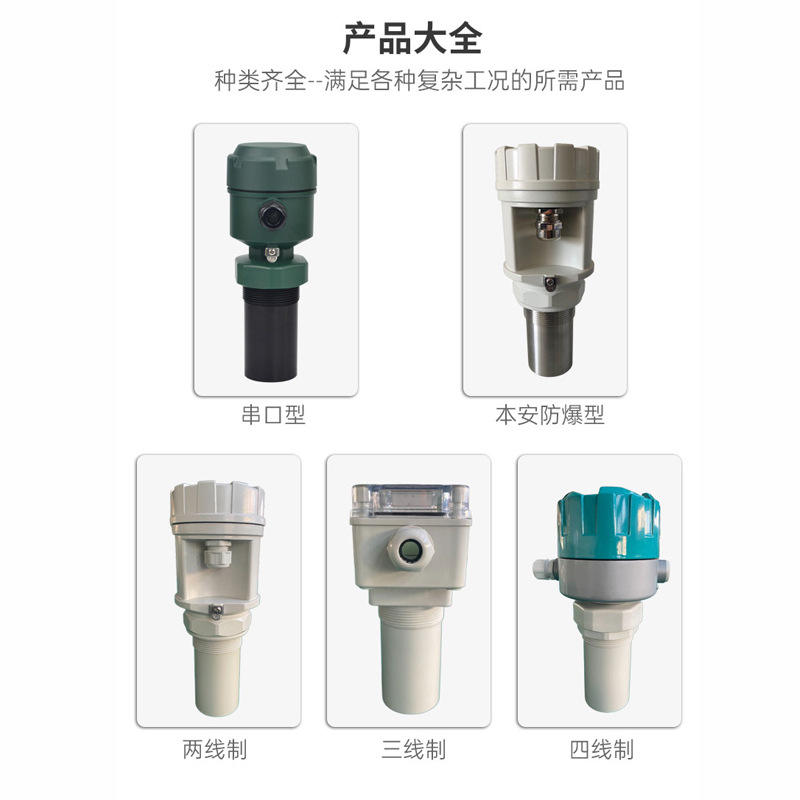 Integrated Ultrasonic Level Meter Sewage Water Level Meter High Precision Large Range Material Level Meter 24Vdc