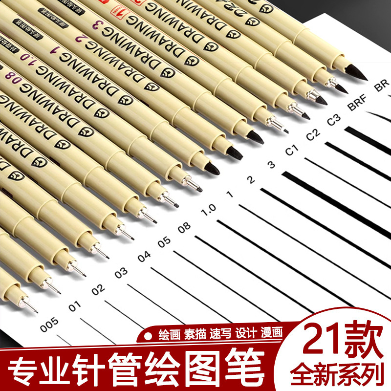 Игольчатая ручка, специальная художественная игольчатая ручка, рисование от руки, комиксы, перезаправляемая ручка для рисования