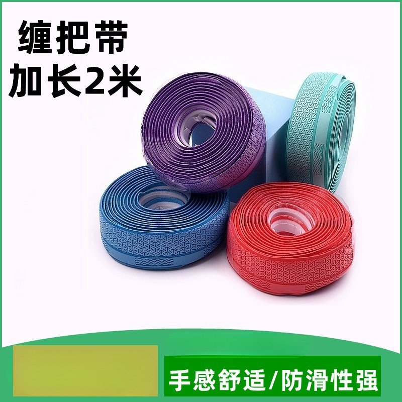 Yuan Yi Hand Gel Extended 2m Sweat-Absorbent Band Pu Elastic Sweat-Absorbent Band Non-Slip Bicycle Wrap Fishing Rod Wrap