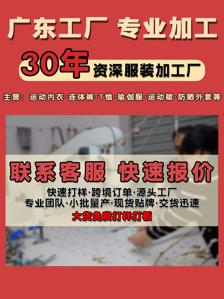 Обработка одежды Гуандун, индивидуальный пошив, создание выкроек по чертежам и образцам, мужская и женская одежда, фабрика по созданию выкроек, спортивная одежда, фабрика эксклюзивного кросс-бодерного снабжения