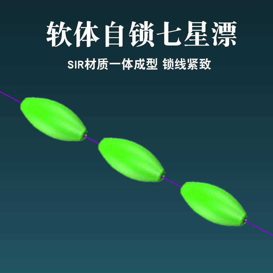 Thousand Carp Lai Seven Star Drift Traditional Fishing suit Mother Ring Black Nickel Izu Hook Fluorescent Bean Finished Main Line Imported Fishing Line