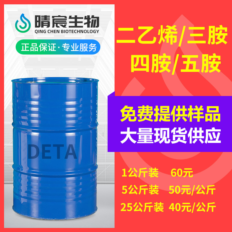 Триэтилен тетрамин Япония Тосох Янцзы БАСФ 1.0кг стартовый химический сырьевой материал