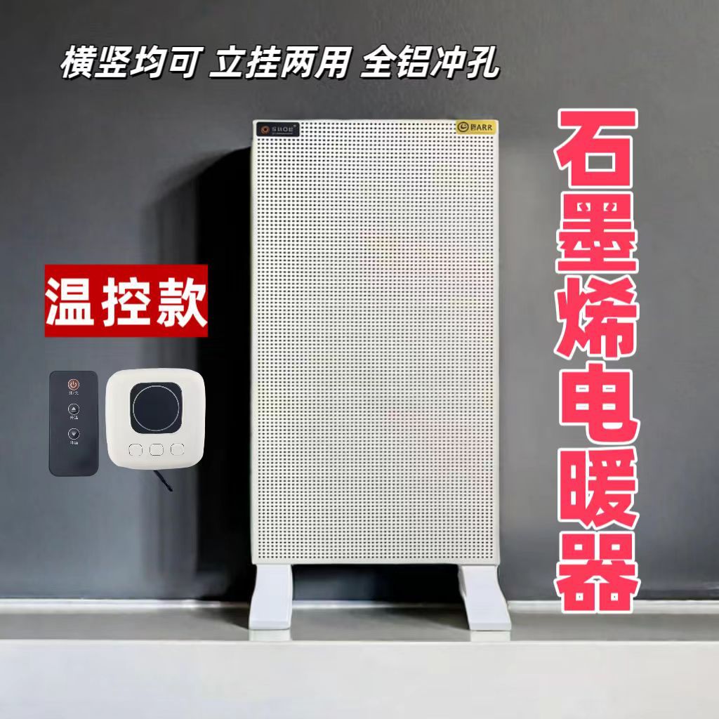 Электрический обогреватель с графеновым углеродным кристаллом для всего дома зимний энергосберегающий быстрый обогрев