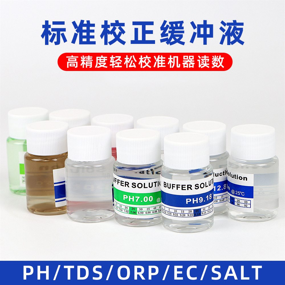 Стандартный буфер pH, калибровка кислотности, высокоточный калибровочный раствор