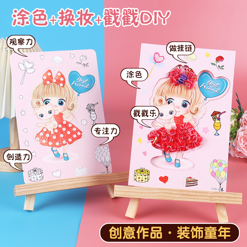 Dream Hand-painted Poke Poke Le Children's Princess Painting Making Yile DIY Handmade