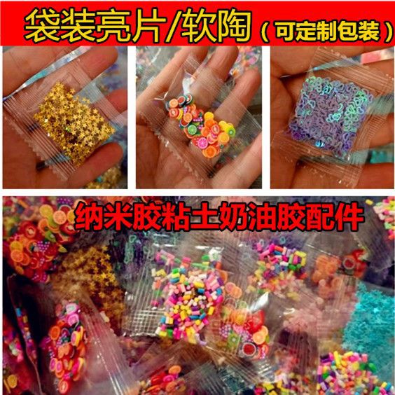 Pouch sequins soft pottery material package nano glue sequins fruit tablets candy cream glue clay various sets