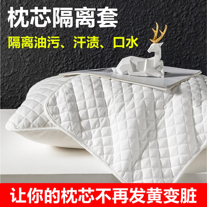 Pillow Core Protection Isolation Layer Quilted Pillowcase Household Men's Anti-Head Oil Isolation Pillow Core Protective Cover Pillow Anti-Mite and Anti-Sweat