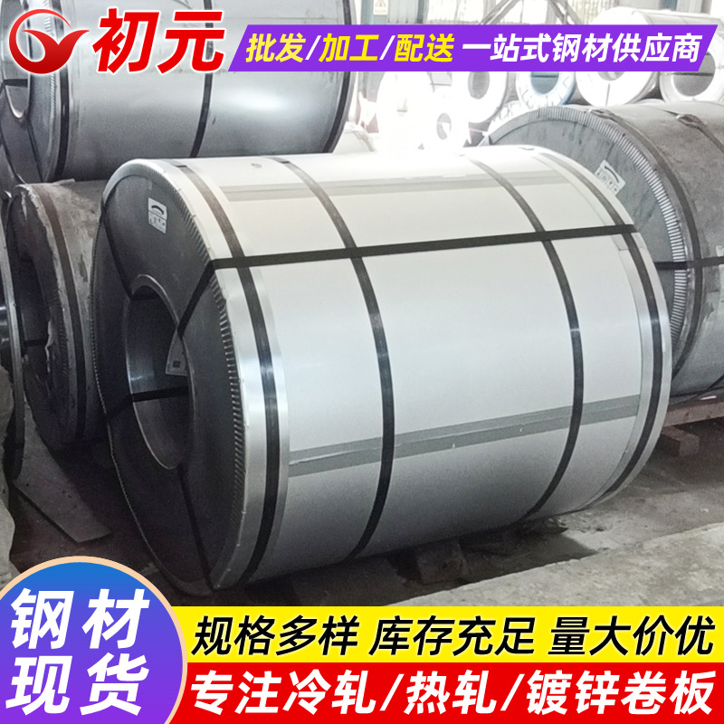 Baosteel Cold-Rolled Automotive Steel Hc550/980Dp High-Strength Cold-Rolled Duplex Steel High-Strength Flat Steel Dp Steel