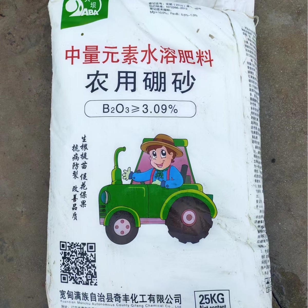 99% Borax 25kg Large Discount on In-Store Products 400g