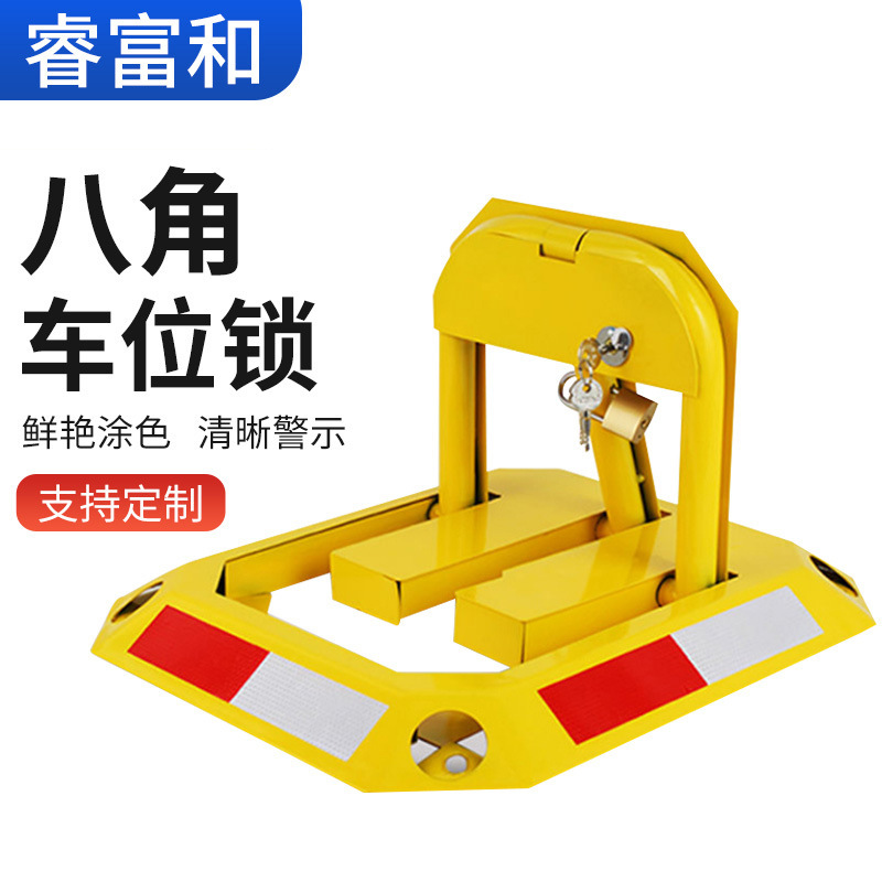 Восьмиугольный замок для парковки с отверстием, 8-гранный замок для парковочного пространства, замок для парковки в жилом комплексе, торговом центре, домашний замок