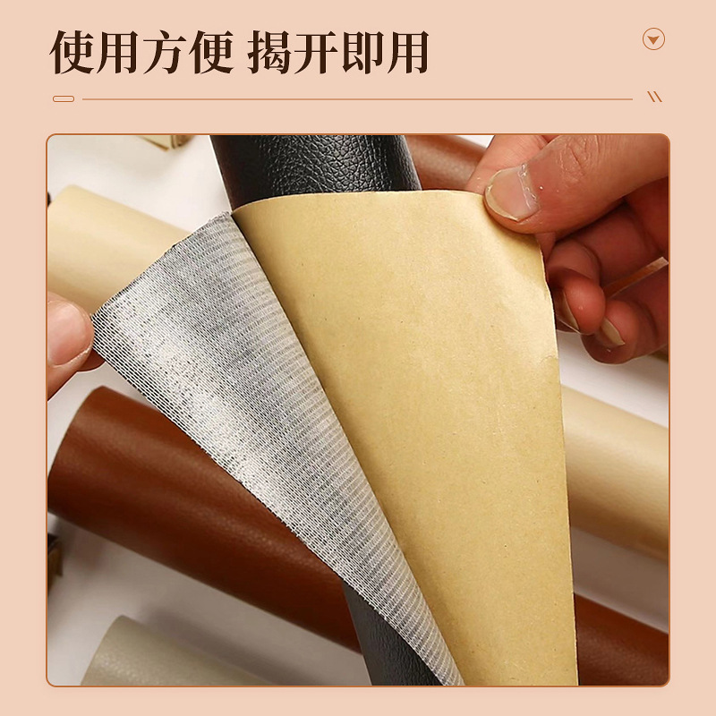 Spot Wholesale Self-Adhesive Leather Repair Subsidy Sofa Car Interior Patch Seat Renovation Repair Leather Factory Direct Sale