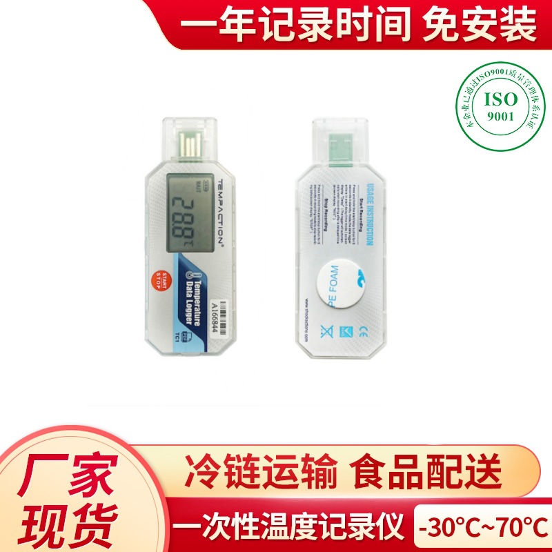 Температурный регистратор Tempaction для мониторинга температуры при транспортировке свежих фруктов в холодной цепи