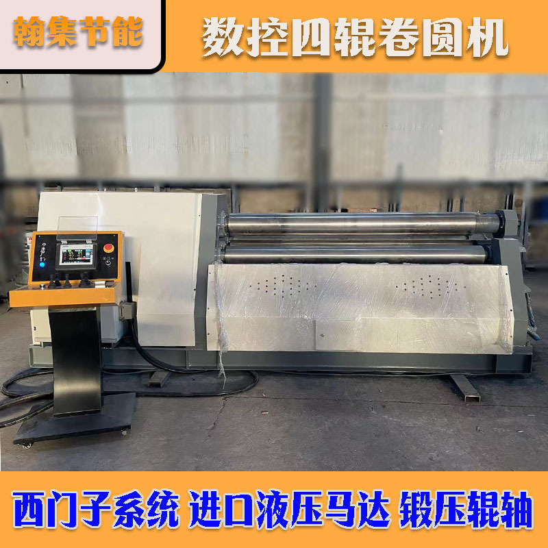 Four-roller rolling machine CNC automatic four-roller rolling machine automatic pre-bending fixed ruler rolling machine rolling machine