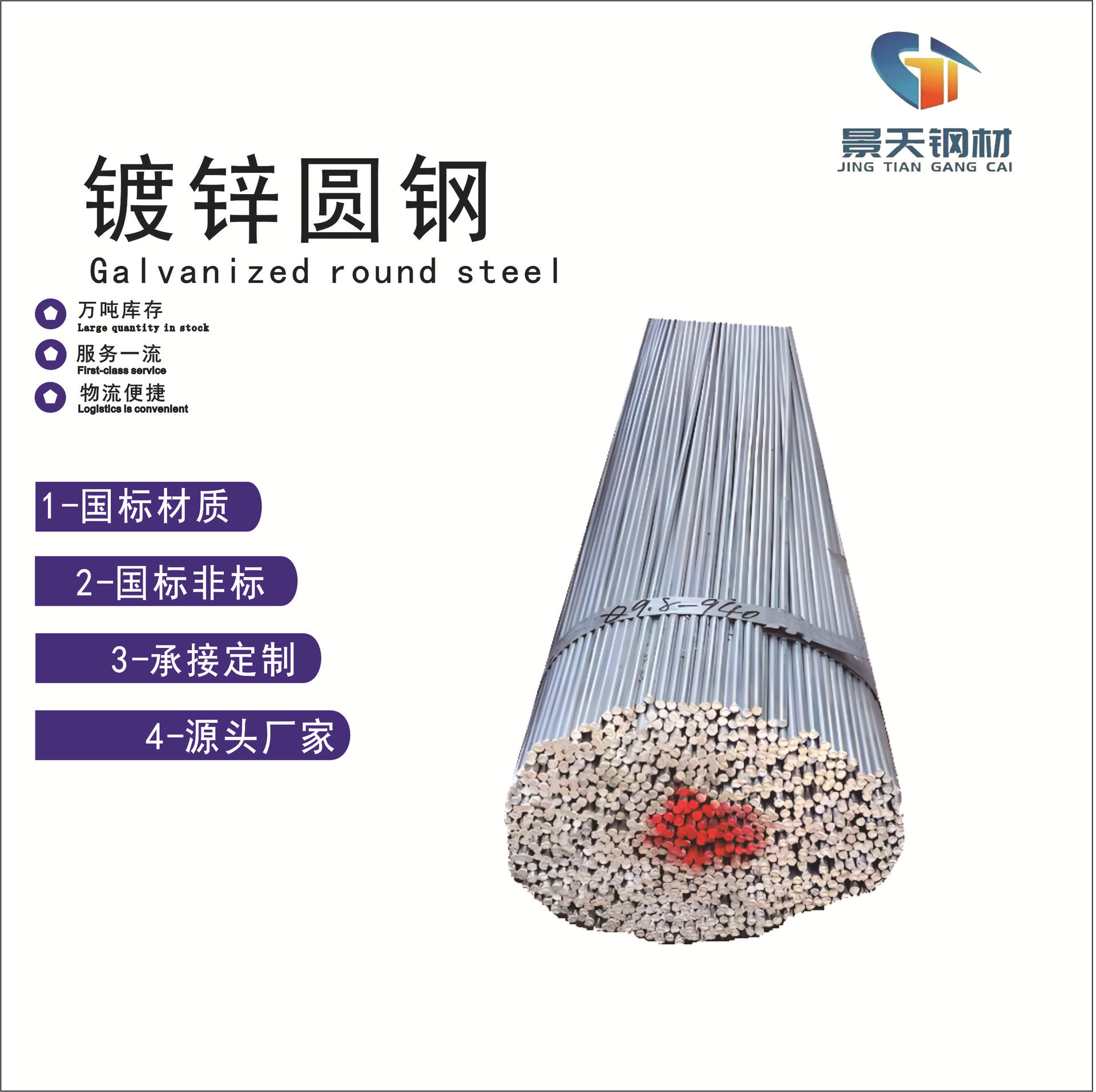 Оптовая и розничная продажа толстой оцинкованной круглой стали для заземления, защиты от молний, строительных солнечных опор, горячее оцинкованной стали