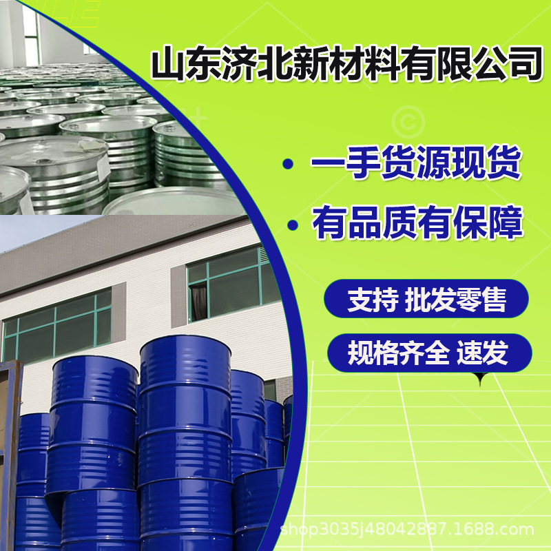 Dipropylene Glycol Butyl Ether Dpnb Coating Film-Forming Aid Cleaning Agent Content 99% Industrial Grade Dipropylene Glycol Butyl Ether