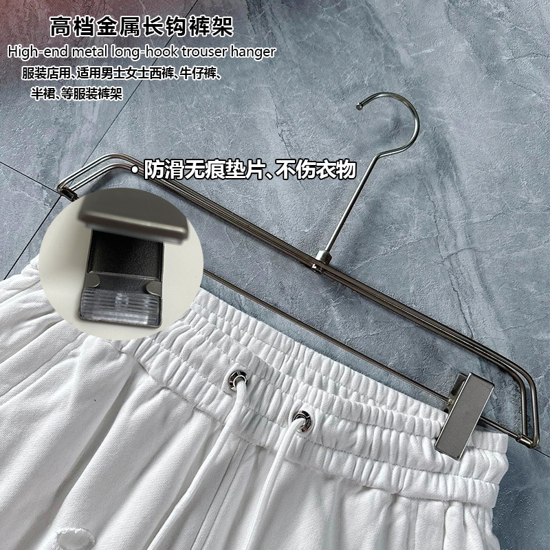 High-End Metal Long Hook Trouser Rack Clothing Store Removable Iron Clothes Hanger Men's and Women's Trousers and Jeans Rack Skirt Clip Non-Slip