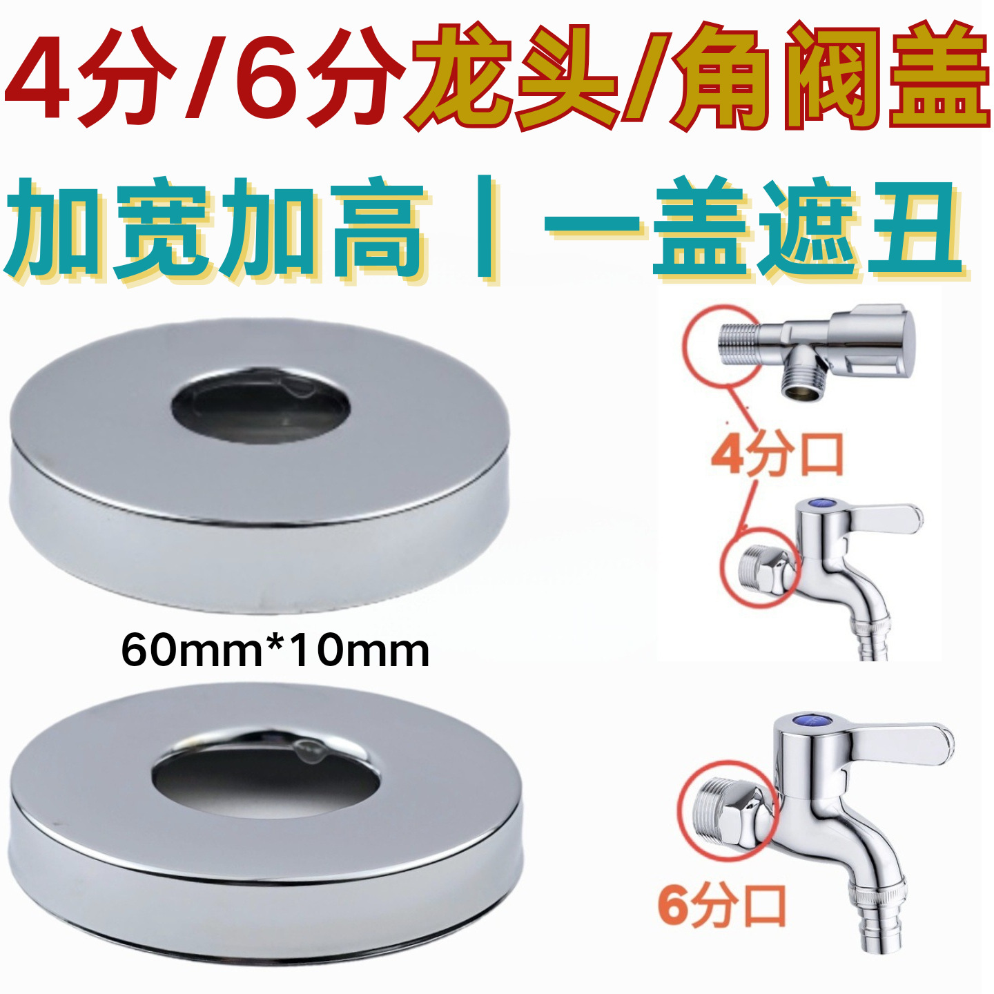 Угловой вентиль для крана из нержавеющей стали с увеличенной высотой и глубиной, универсальная стеновая крышка