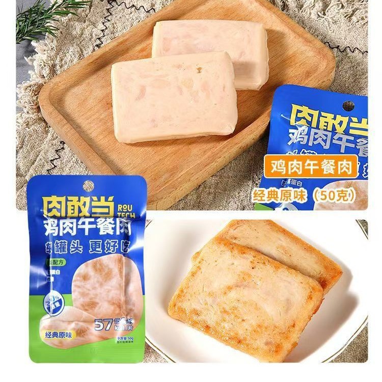 Meat dares to be black pig luncheon meat individually packaged 50g/piece convenient instant breakfast convenient mini26g/piece