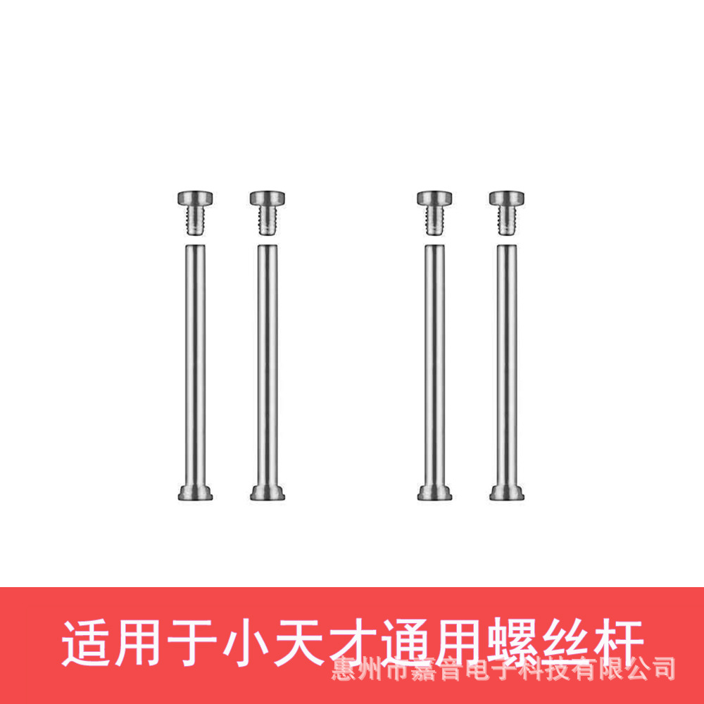 Suitable for little genius children's watch screw rod children's watch screw rod black silver