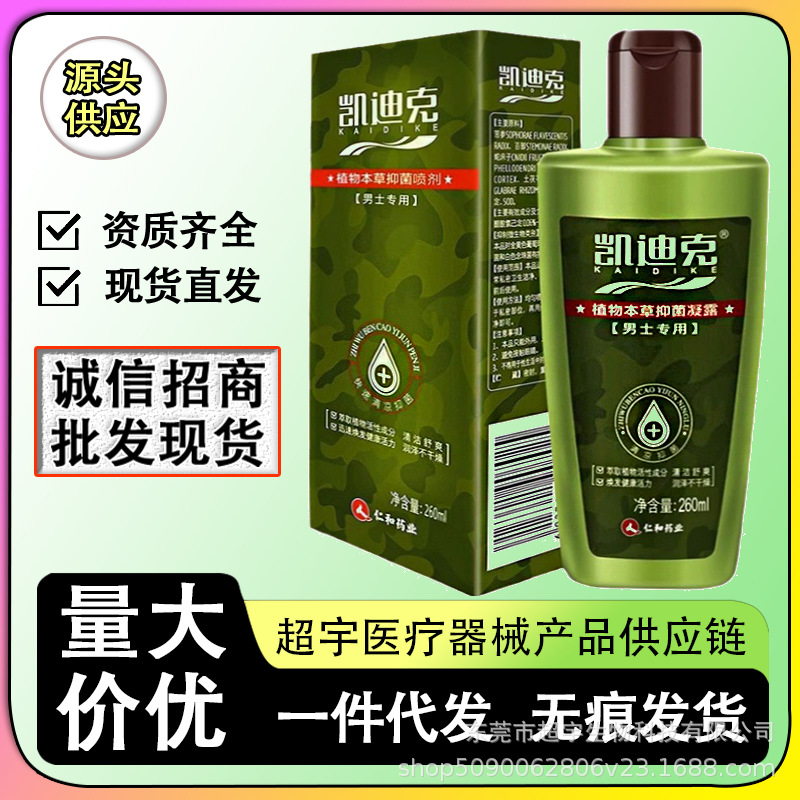 [Дропшиппинг] Травяной антибактериальный гель Caldecott 260 мл, только для мужчин