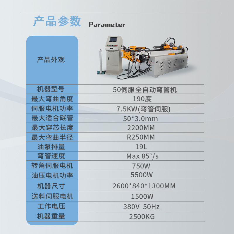 Three-Dimensional Cnc Pipe Bending Machine, Dual-Head Hydraulic Pipe Bending, One-Step Forming Push-Bend Servo Steel Pipe Servo Bending