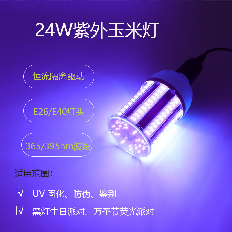 черный свет Amazon UV кукурузная лампа для Хэллоуина, свет E26, ловушка для насекомых, дезинфекция