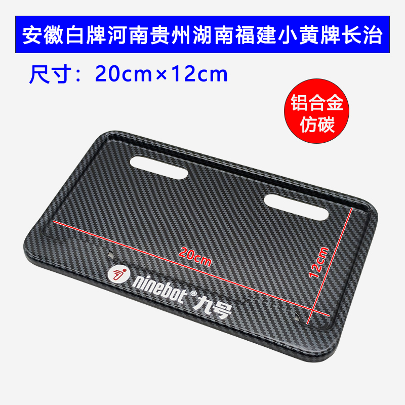 Suitable for License Plate Holder Mzmix Electric Vehicle Electric Motorcycle License Plate Frame M95C Nzmix New National Standard Rear License Plate