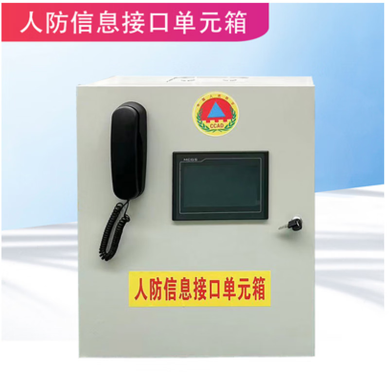 Information Access Box, Anti-Aircraft Warning Equipment Interface Box, Civil Air Defense Control Box, Civil Air Defense Information Interface Unit Box
