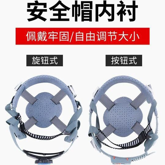 Аксессуары для подкладки защитного шлема, прочные и съемные, впитывающие пот, для строительных площадок, универсальные