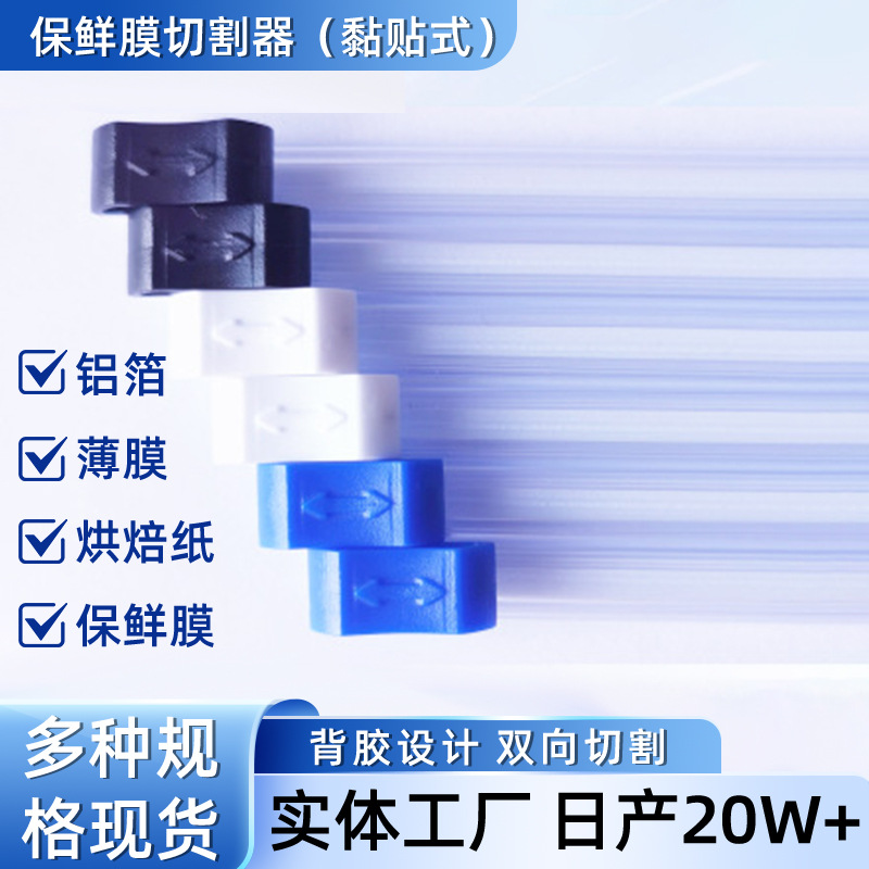 Производители предлагают нож для резки пластикового упаковочного материала слайдер No.2 для домашнего использования