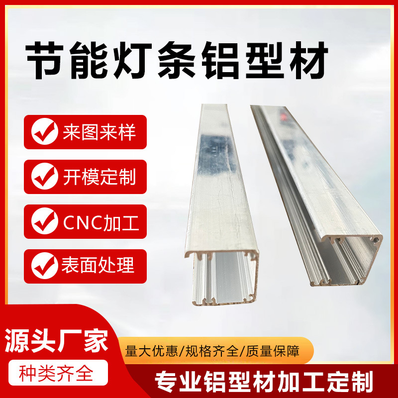 производство светодиодной алюминиевой полосы в наличии U-образный алюминиевый трубопровод серебряная поверхность