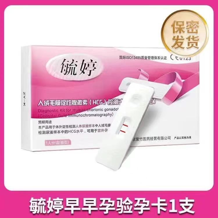 Yuting Full Range of Pregnancy Test Stick Pen Type Pregnancy Test Paper Early Pregnancy Ovulation Test Paper Pen Type Pregnancy Disposable Test Strip