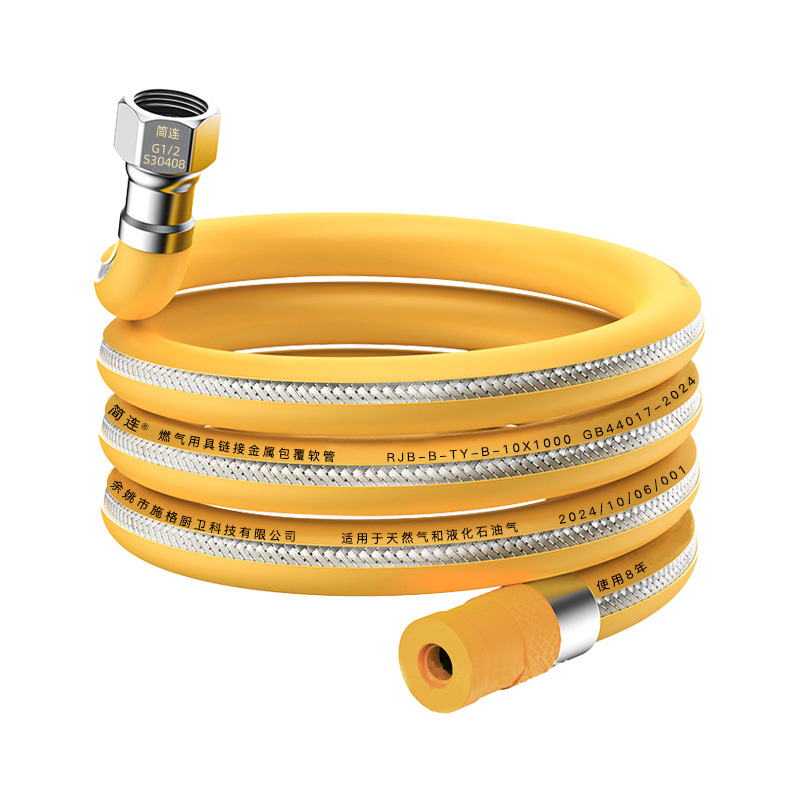 Explosion-proof metal gas pipe gas pipe special pipe liquefied gas gas tank connecting pipe commercial natural gas hose