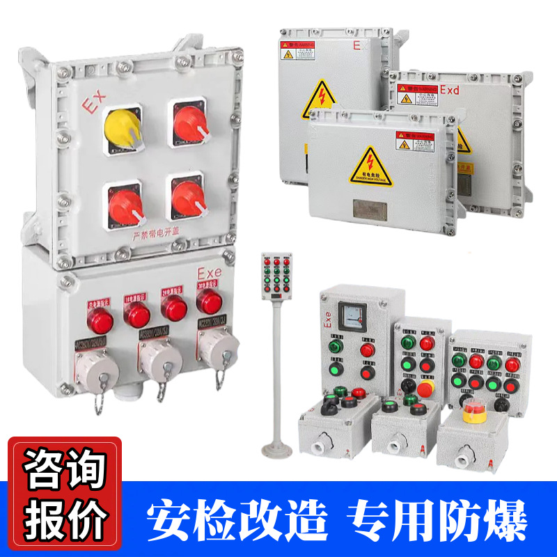 Взрывозащищенный распределительный щит, пустой ящик ExdIIBT4, литой алюминиевый сплав, взрывозащищенный контроль, обслуживание, освещение, инструментальный ящик, ящик соединений