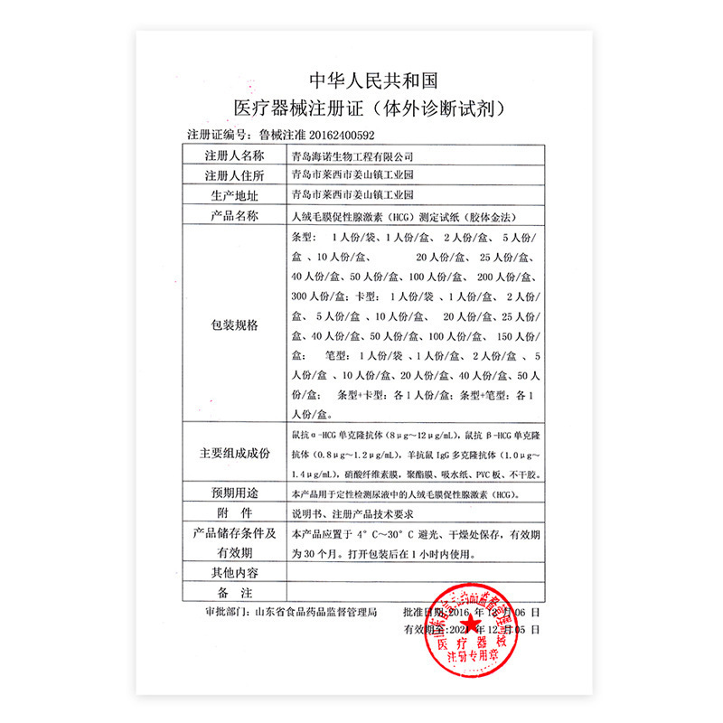 Haishi Hainuo Early Pregnancy Test Strip Pen Type Card Type Pregnancy Test Stick Pregnancy Test Pen Ovulation Test Paper Test Strip