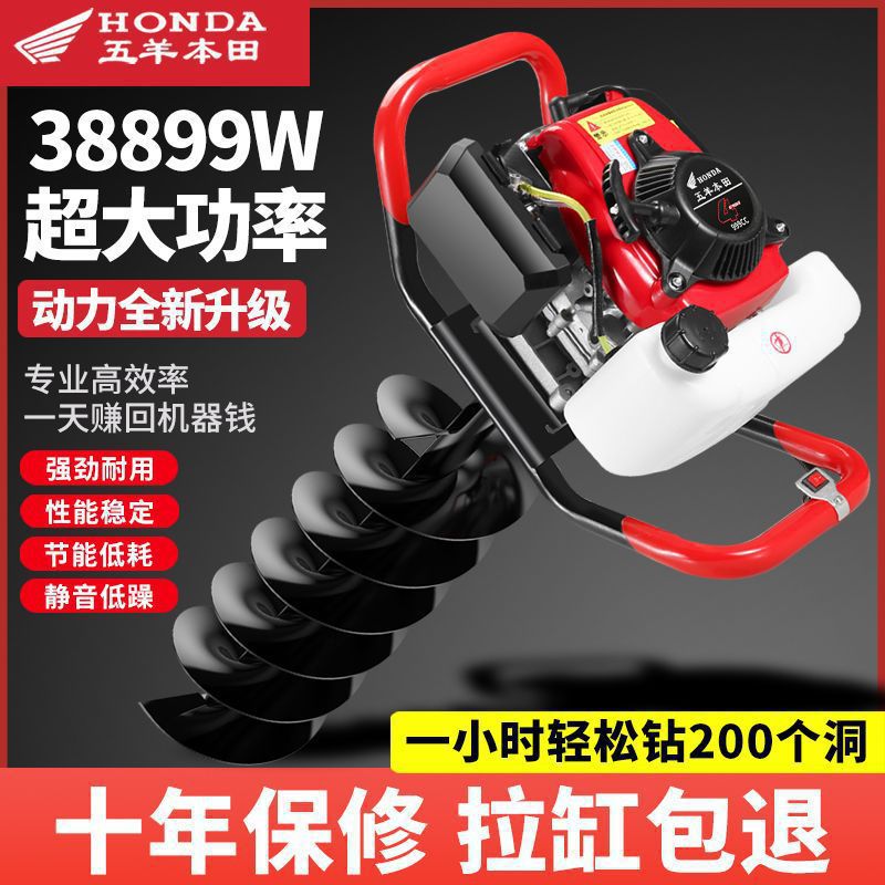 Wuyang Honda High-Power Gasoline Drilling, Piling, Digging, Wire Poles, Tree Planting, Orchard Fertilizer Machine