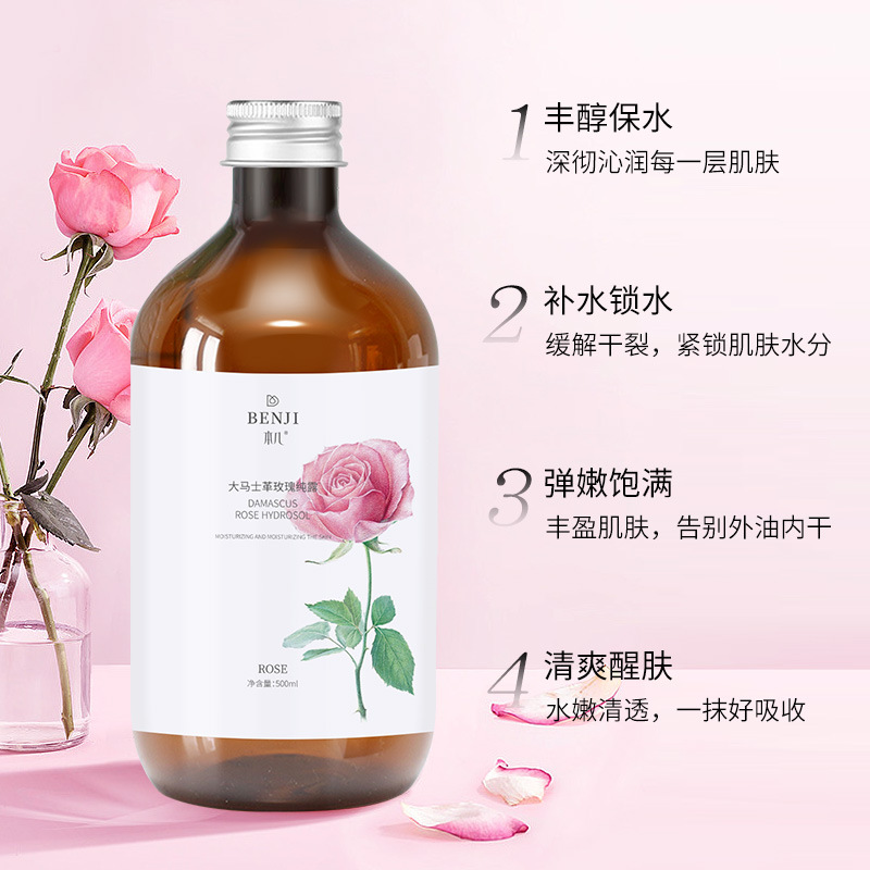 Shake sound explosions Damascus rose pure dew 500ml moisturizing film hospital line skin care moisturizing toner