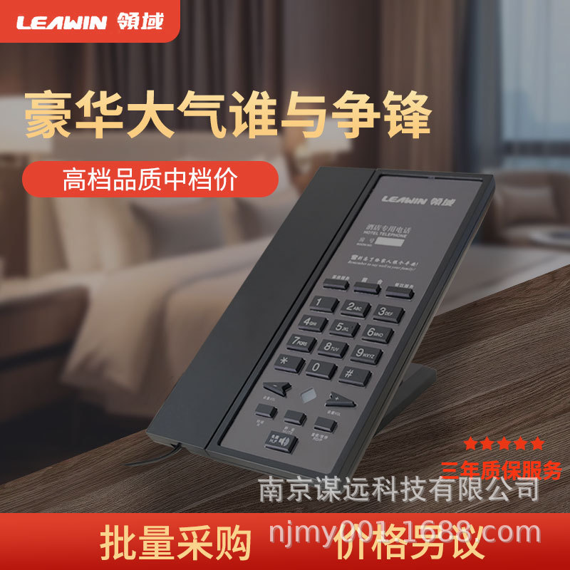 Телефон Field 998A/998D для отелей, с регулировкой громкости, однокнопочный набор номера